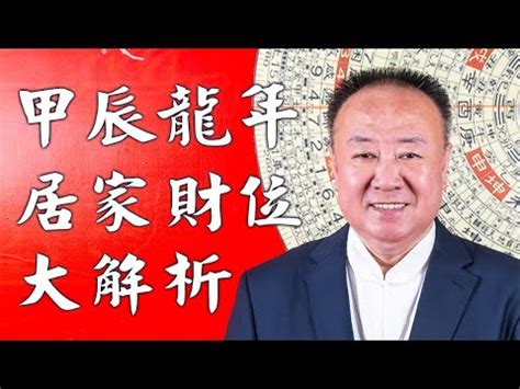 謝沅瑾風水收費|【謝沅瑾風水收費】謝沅瑾老師風水的優惠價格，錯過可惜！